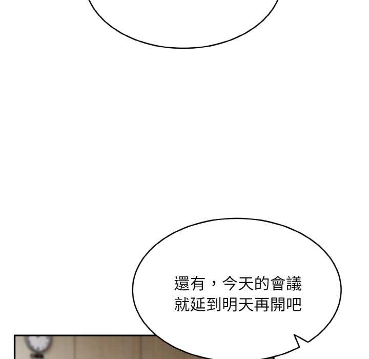 拒絕當花瓶第1話