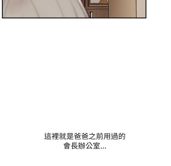 拒絕當花瓶第1話