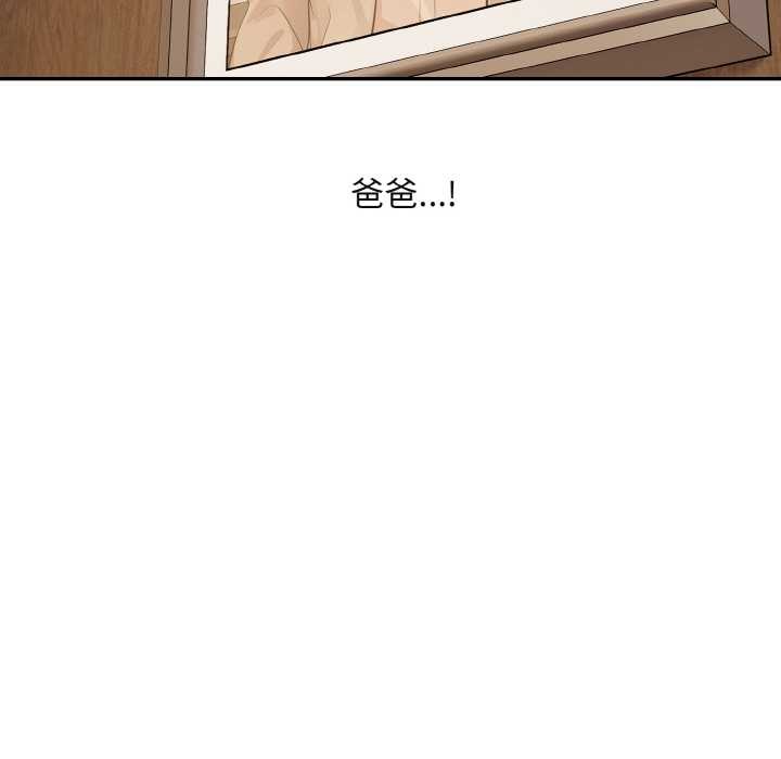 拒絕當花瓶第1話