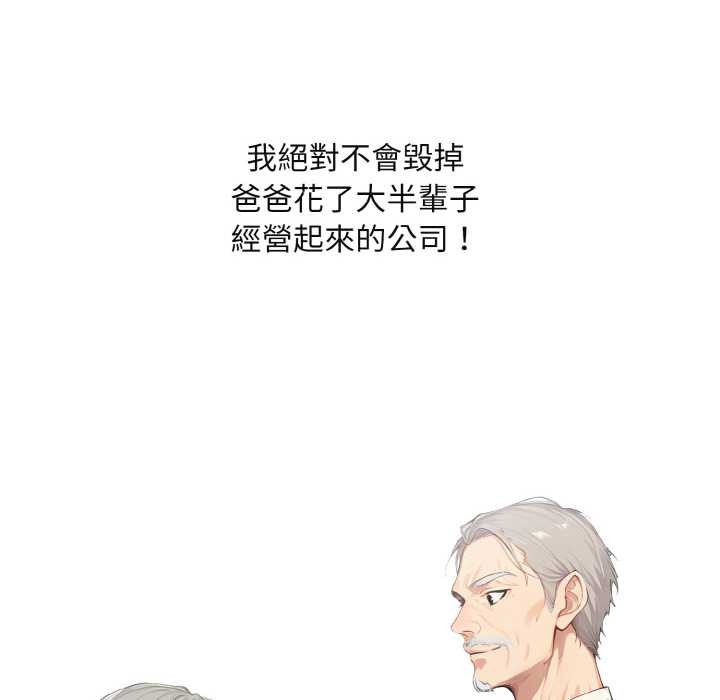 拒絕當花瓶第1話