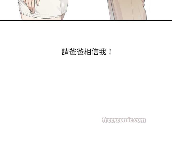 拒絕當花瓶第1話