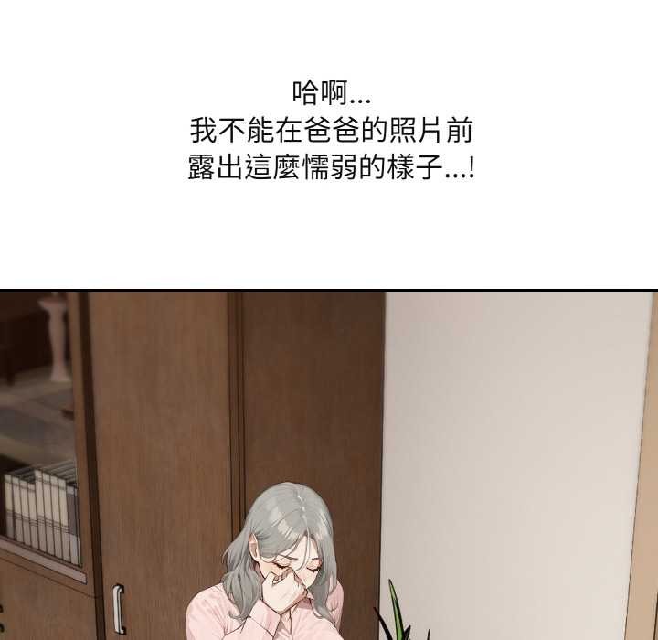 拒絕當花瓶第1話