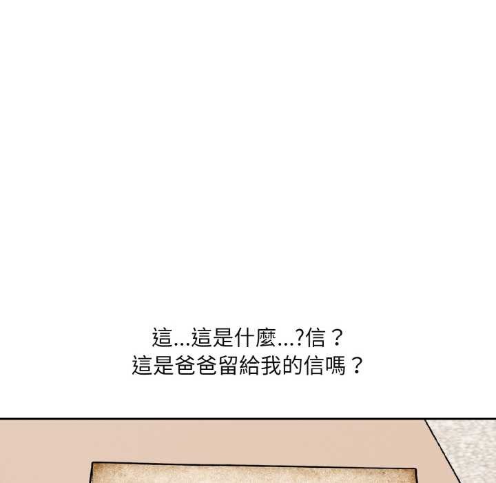 拒絕當花瓶第1話