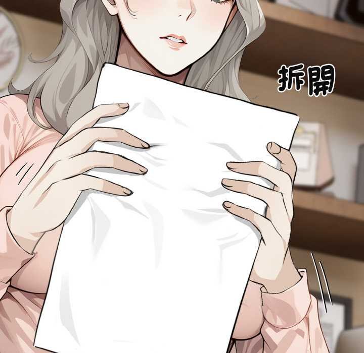 拒絕當花瓶第1話