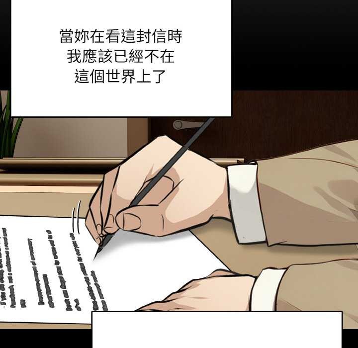 拒絕當花瓶第1話