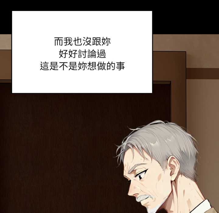 拒絕當花瓶第1話