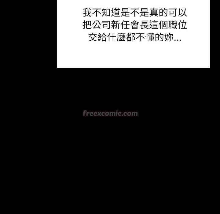 拒絕當花瓶第1話