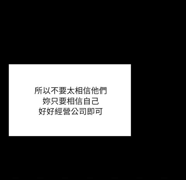 拒絕當花瓶第1話