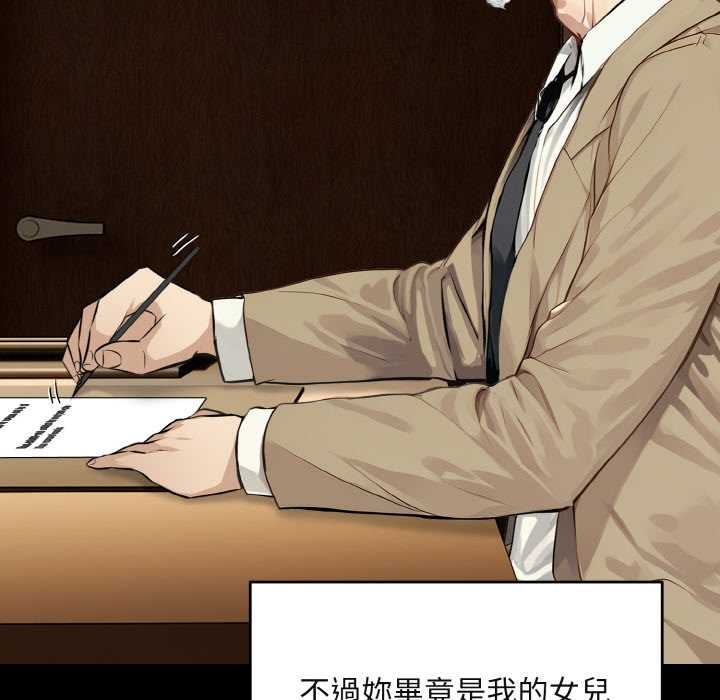 拒絕當花瓶第1話