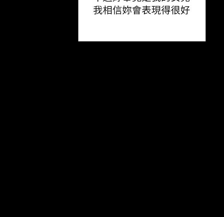 拒絕當花瓶第1話