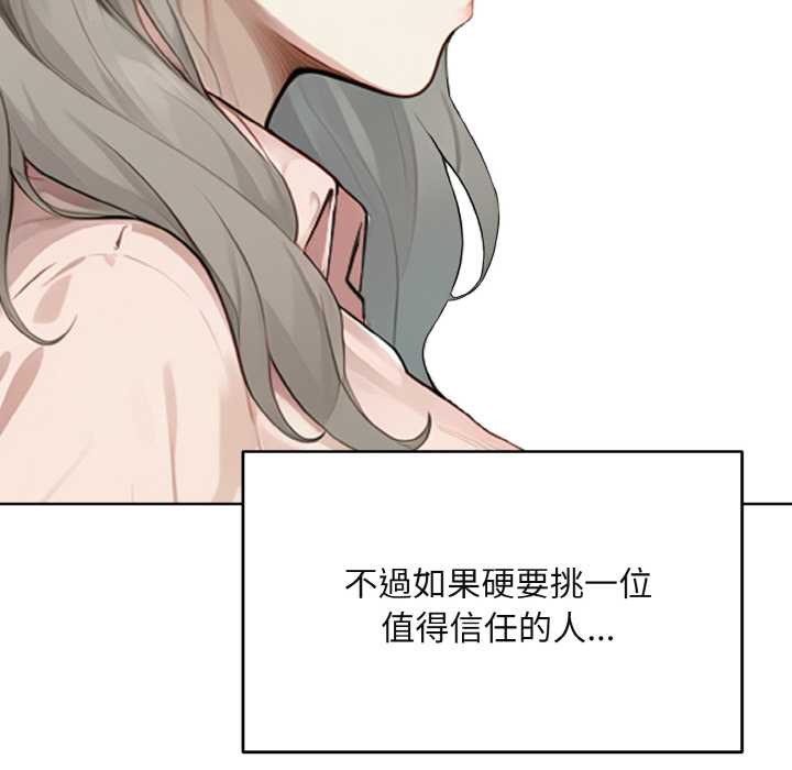 拒絕當花瓶第1話