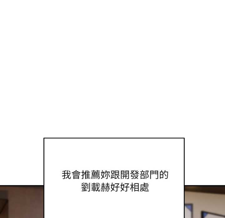 拒絕當花瓶第1話