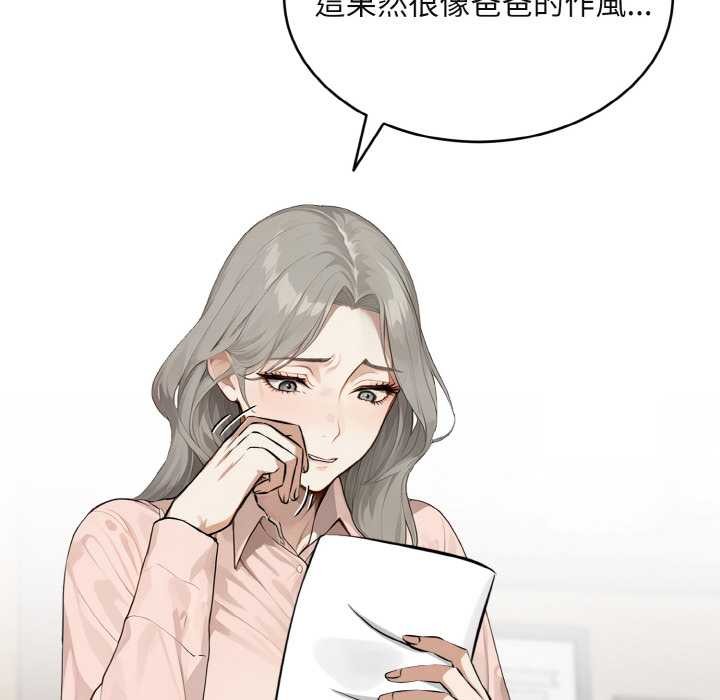 拒絕當花瓶第1話