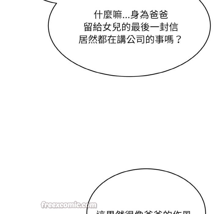 拒絕當花瓶第1話