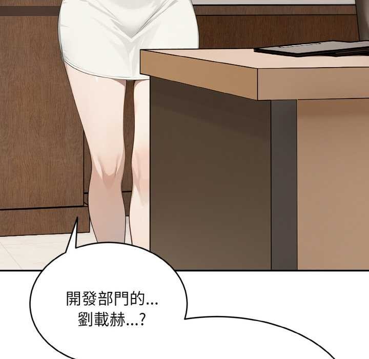 拒絕當花瓶第1話