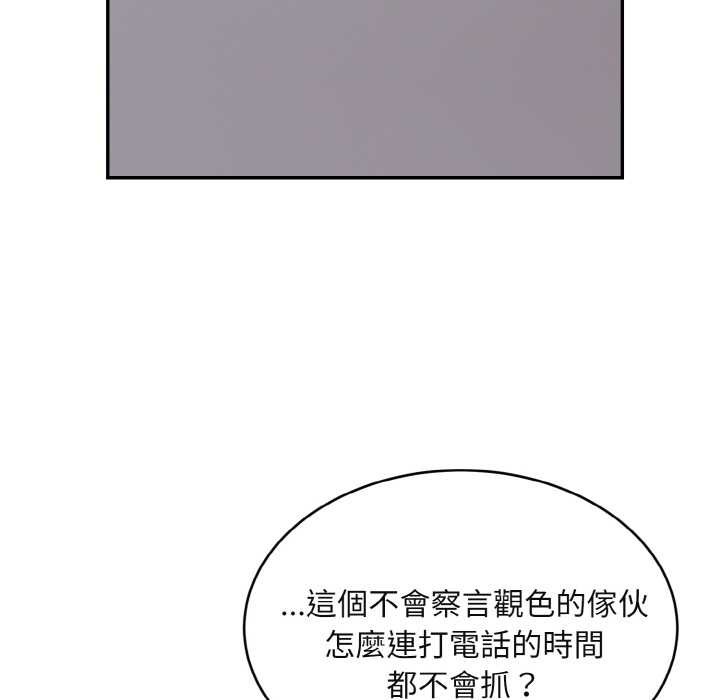 拒絕當花瓶第1話