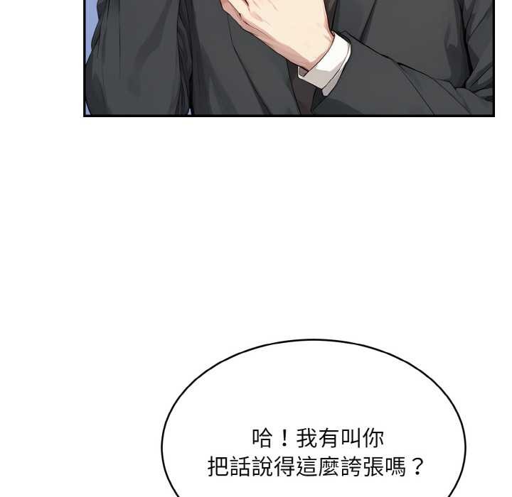 拒絕當花瓶第1話