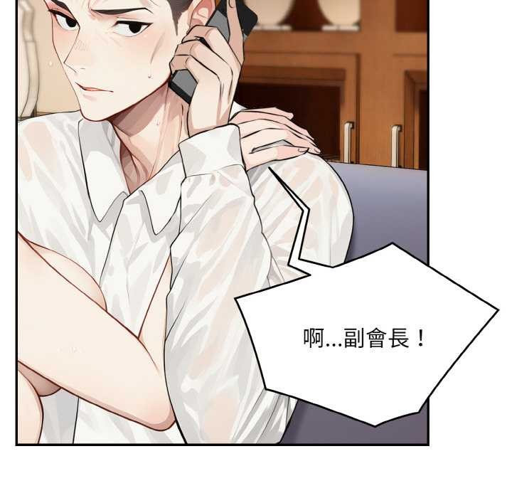 拒絕當花瓶第1話