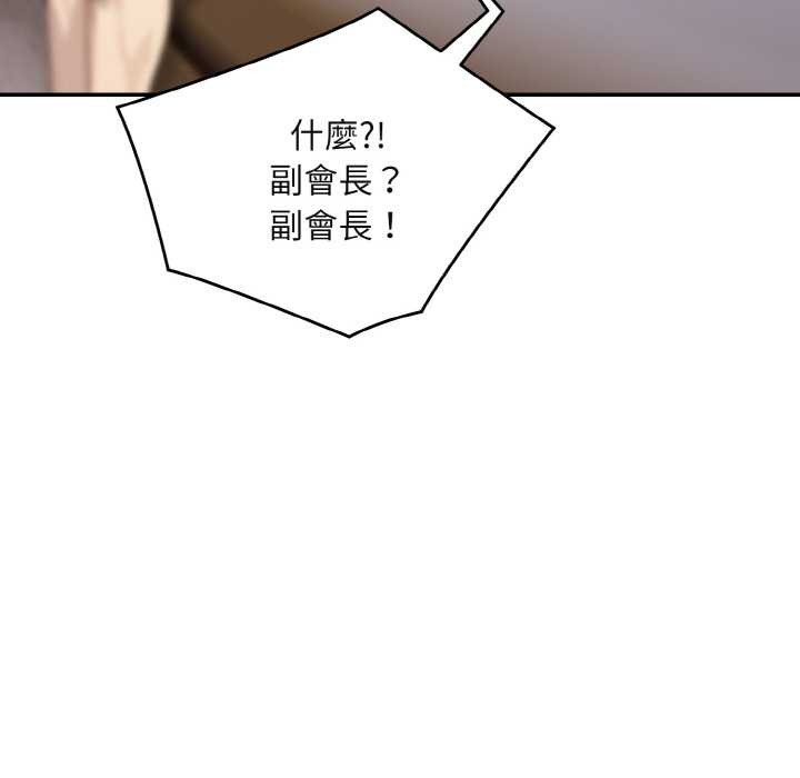 拒絕當花瓶第1話