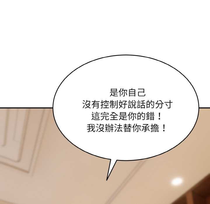 拒絕當花瓶第1話