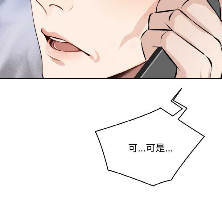 拒絕當花瓶第1話