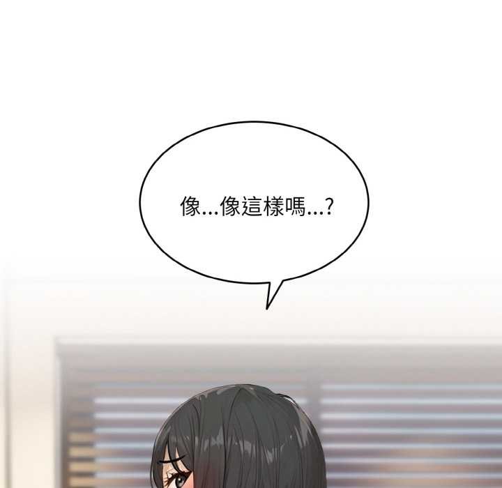 拒絕當花瓶第1話