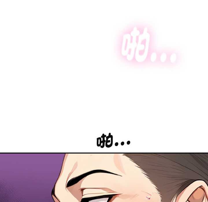 拒絕當花瓶第1話