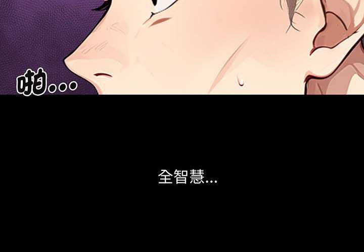 拒絕當花瓶第2話