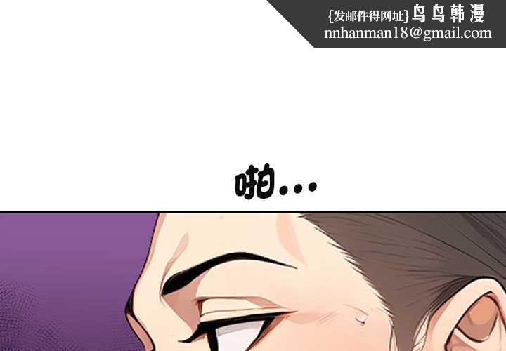 拒絕當花瓶第2話