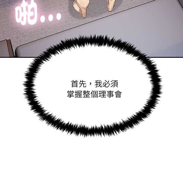 拒絕當花瓶第2話