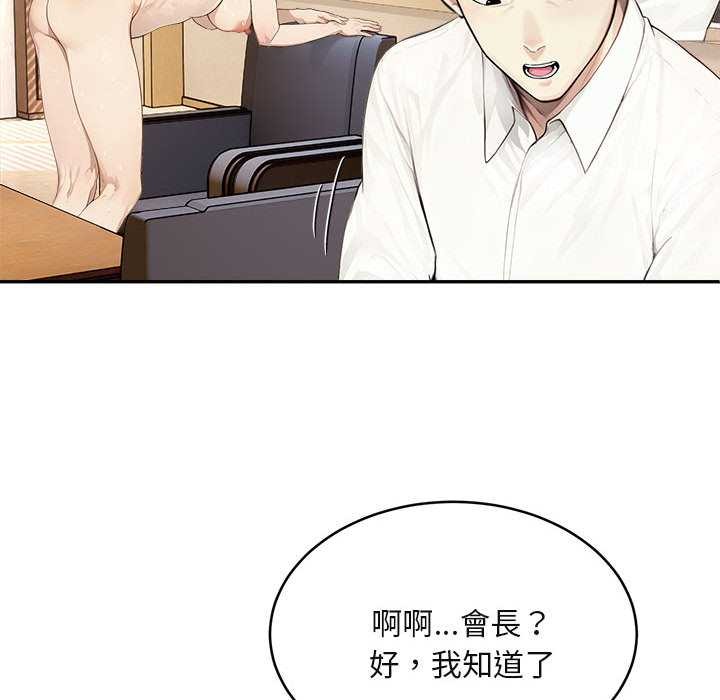 拒絕當花瓶第2話