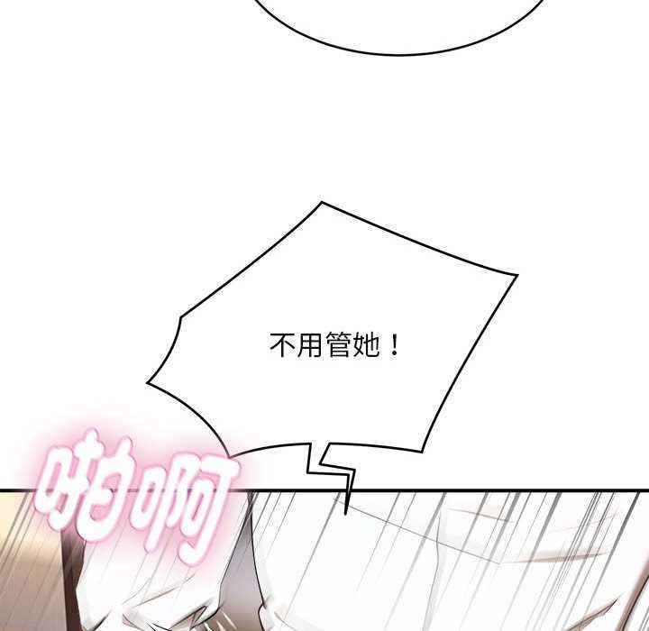 拒絕當花瓶第2話