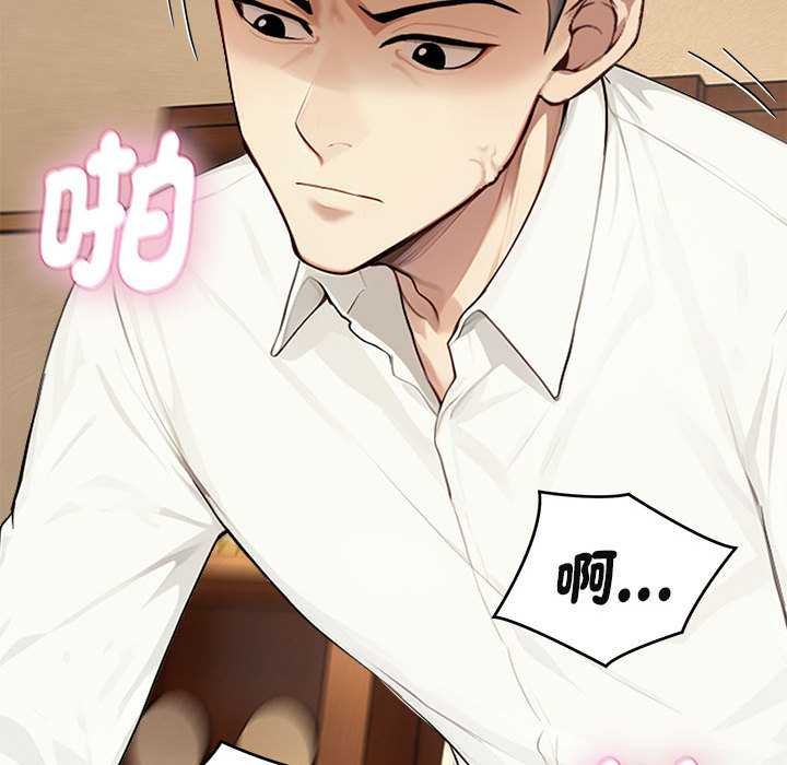 拒絕當花瓶第2話