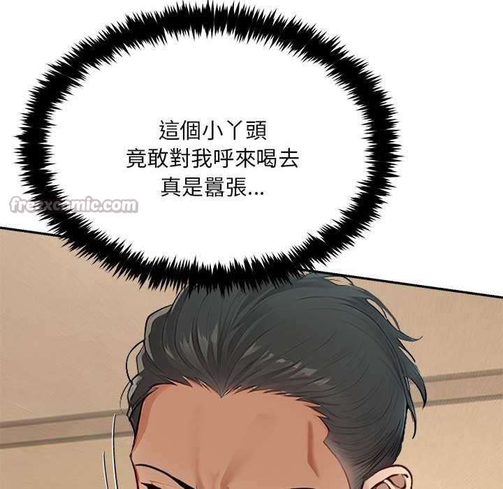 拒絕當花瓶第2話