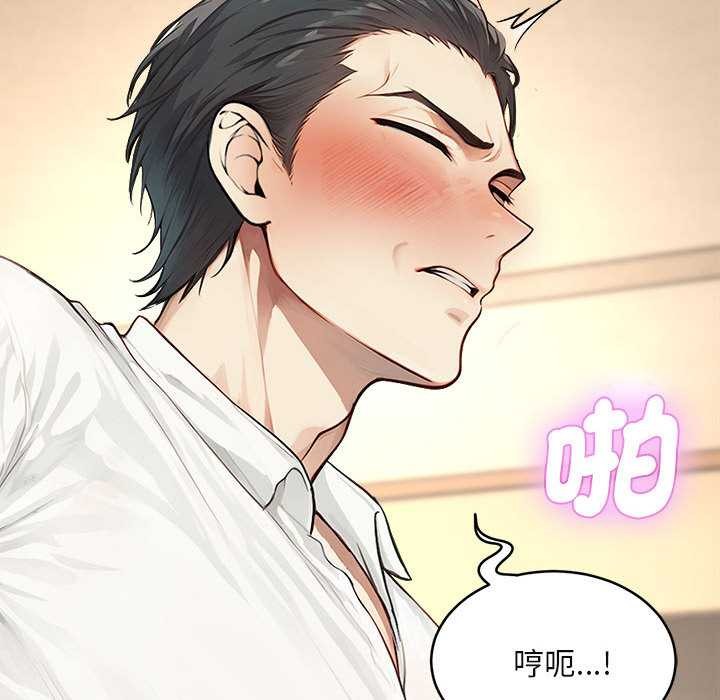 拒絕當花瓶第2話