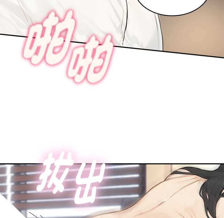 拒絕當花瓶第2話