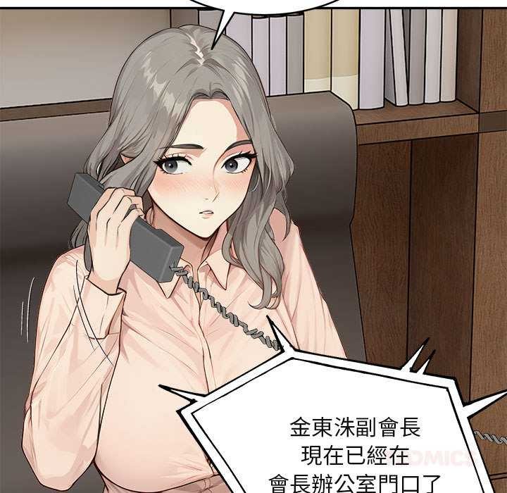 拒絕當花瓶第2話