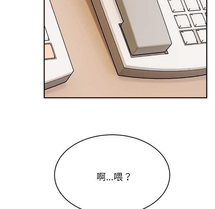 拒絕當花瓶第2話