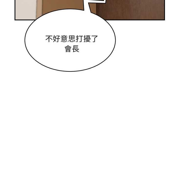 拒絕當花瓶第2話