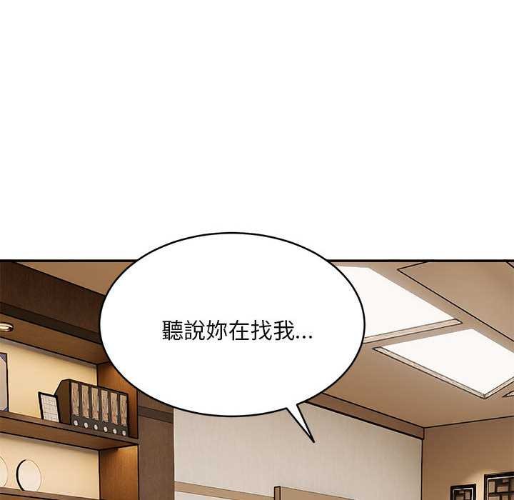 拒絕當花瓶第2話