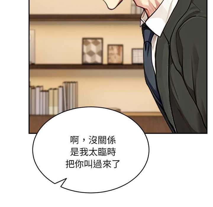 拒絕當花瓶第2話