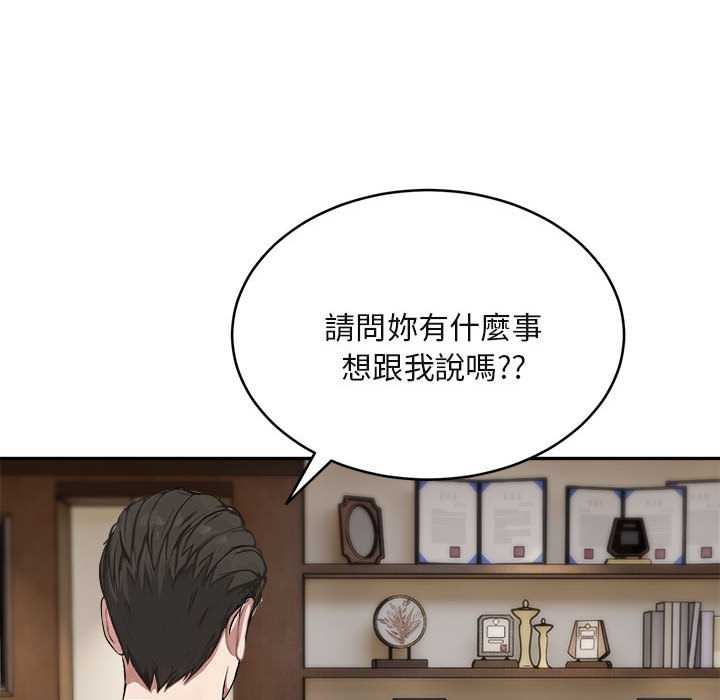 拒絕當花瓶第2話