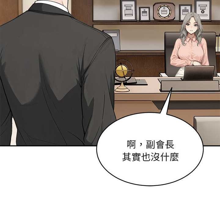 拒絕當花瓶第2話