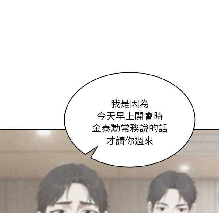 拒絕當花瓶第2話