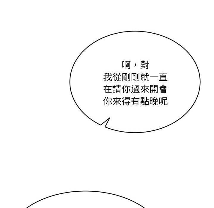 拒絕當花瓶第2話