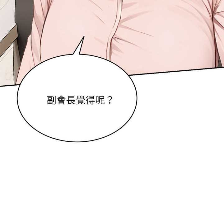 拒絕當花瓶第2話