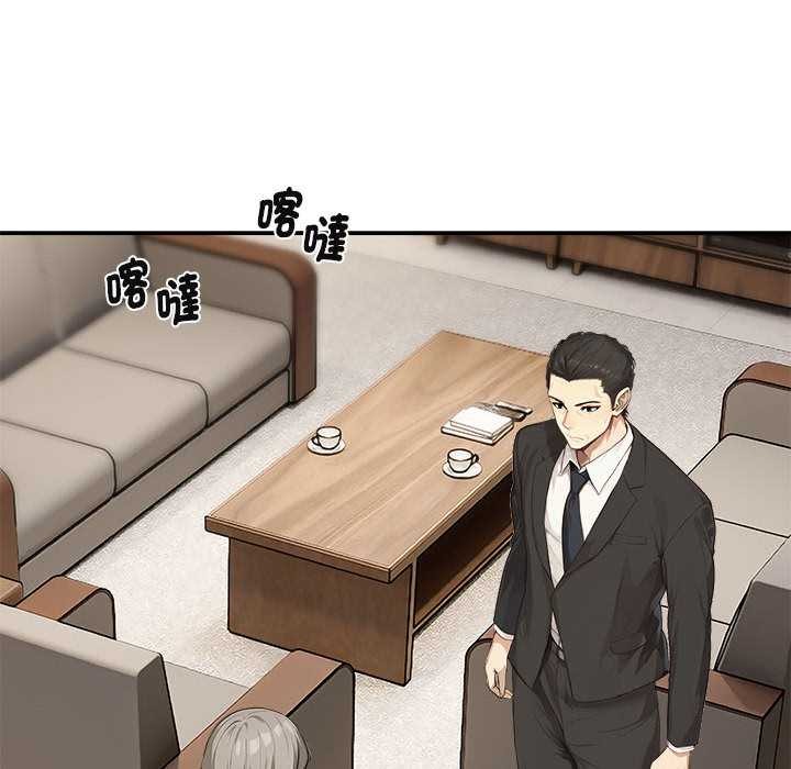 拒絕當花瓶第2話