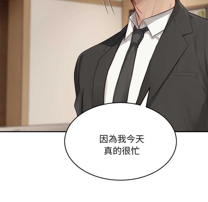 拒絕當花瓶第2話