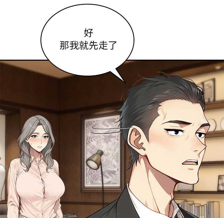 拒絕當花瓶第2話