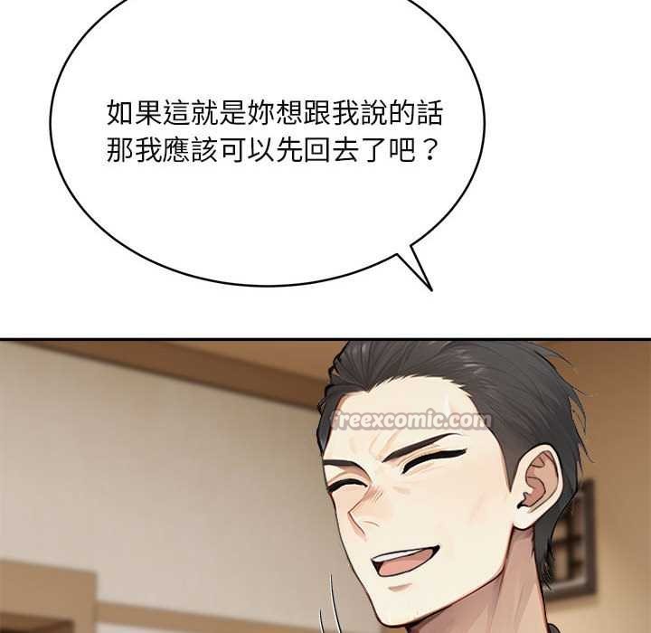 拒絕當花瓶第2話